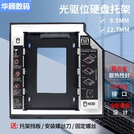 Laptop Built-In Optical Drive Position Mechanical Solid State Drive Position Bracket Box SSD Bracket