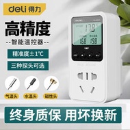 促銷得力溫控器開關溫度控制器數顯智能全自動溫控儀帶探頭控溫器插座