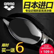 Arena myopia waterproof goggles anti-fog swimming goggles swimming goggles with a degree for men and