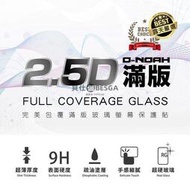 ⑧比IPhone8 6 7 PLUS i8 版 2.5D 防窺 玻璃貼 保護貼 鋼化 隱私