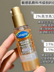 In Stock Us Cetaphil Healthy Renew Collagen Peptide Essence Light Grain Anti-Aging Repair