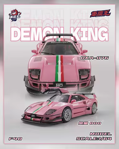 Demon King Auto 1:64 F40 GTR R35 RR BMW E30 Shenzhen Jiuzhou Exhibition Limited Edition Alloy Diecas