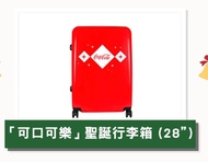 可口可樂 Coca-Cola 28''行李箱 行李喼