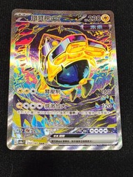 現貨''Sv8af 太晶慶典 鐵臂膀 ex SAR