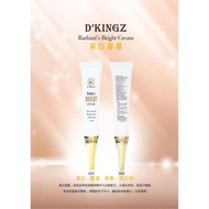 D'Kingz Radiant Bright Cream 美白凝霜