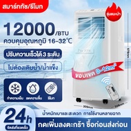 【สินค้าพร้อมส่ง】แอร์เคลื่อนที่9000 btu แอร์บ้านเล็ก Air Conditioner Media Air Mobile เย็นเร็ว แอร์เค