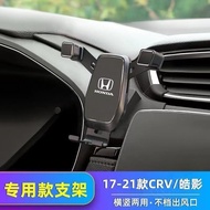 CRV5 CRV5.5 CRV Mobile Phone Holder Dedicated Accessories Peripheral Generation Honda