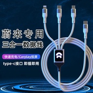 Weilai Mobile Phone Charger Super Fast Charge ET7/EC6/ES6ES8/ET5ES7 Dedicated Car USB Data Cable 8-2