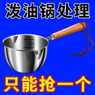 316德国泼油小锅厨房不锈钢热油神器家用烧油炝油淋油浇油小锅具316 German oil splashing small pot kitchen stainless steel hotOil pouring pot, oil burning small pot