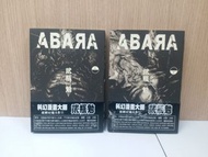 ABARA (1~2完)  貳瓶勉作品  天下出版