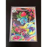 Ivysaur 128/126 AR, Pokemon TCG Indonesia