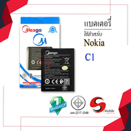 แบตเตอรี่ Nokia C1 2019 / S5420AP (เชครุ่นและรหัสที่แบตก่อนสั่ง) แบตมือถือ แบตโทรศัพท์ แบตเตอรี่โทรศ