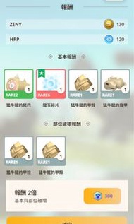 魔物獵人mhn代刷龍玉/素材/活動魔物