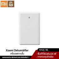 Xiaomi YouPin Official Store เครื่องลดความชื้นในอากาศ WIDETECH WDH312ENW1 เครื่องดูดความชื้น เสียงเงียบ Electric Air Dehumidifier Mijia APP control