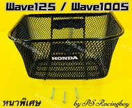 ตะกร้า Wave125 Wave100S 2005 Wave110i 2009 รุ่นแรก Wave125R Wave125S Wave125 เก่า  แบบหนาพิเศษ(📌รับประกันความหนา) แถมน็อต3ตัว(พร้อมโลโก้HONDA) อย่างดี(SSP) ตะกร้าwave125 ตะกร้าเวฟ125 ตะกร้าเวฟ ตะกร้าwave ตะกร้าwave100s ตะกร้าเวฟ100s ตะกร้าwave110i