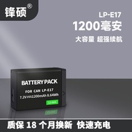 Fengshuo LPE17 Digital Battery Suitable for Canon R50 R8 R10850D M5 M6 R50V 750D 800D