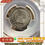 實體門市 評估：清代「銀圓二錢」，銀幣，999銀條，銀元，銀幣，銀錠，舊銀，袁大頭，站洋、船洋、龍洋，大清銀幣、光緒元寶、日本龍銀、袁世凱，袁大頭，孫小頭，孫中山銀幣，袁世凱銀幣，宣統元寶，大清元寶，