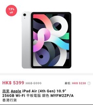 ipad Air 4th 銀色 256g 全新原封