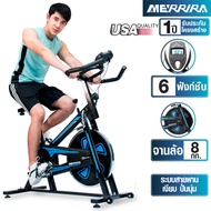 MERRIRA จักรยาน Spin Bike รุ่น MB100 จักรยานออกกำลังกาย จักรยานฟิตเนส เครื่องปั่นจักรยาน เครื่องออกก