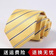 【吉星】8cm男士商務正裝領帶金色 亮黃單色韓版新郎團體舞臺領帶盒 西裝領帶 西裝領帶