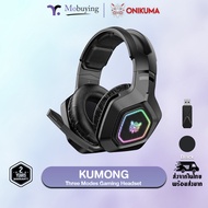 หูฟัง Onikuma Kumong Three Mode Gaming Headset หูฟังเกมมิ่งไร้สาย รองรับ Bluetooth / AUX 3.5 / Dongl