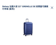全新Delsey 法國大使22” Grenelle 前開蓋可擴展行李箱（灰色）