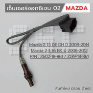 Oxygen Sensor 02 Mazda 2 1.5 DE DH Year 2009-2014/2 3 1.6 BK 2006-2012 P/N : Z602-18-861 ZJ39-18-861