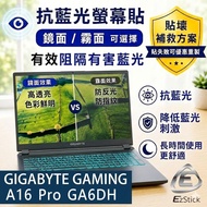 [Ezstick] GIGABYTE GAMING A16 PRO GA6DH Anti-Blue Light Screen Sticker | Mirror/Matte Optional | Scr