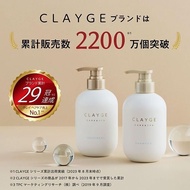 (代購)日本CLAYGE 海泥礦物黏土頭皮護理洗髮水 / 護髮素 Care & Spa Shampoo / Treatment 500ml (蓬鬆柔順/舒緩調理) 每支 LDK A級