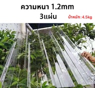 💥การส่งผ่านของแสง99%💥หลังคาโปร่งแสง หลังคาแผ่นใส ยาว1 เมตร ใยแก้วไฟเบอร์ ทนต่อแรงกระแทก ทนต่ออุณหภูม