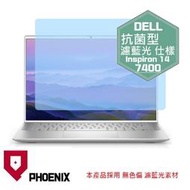 『PHOENIX』DELL Inspiron 14-7400 系列 專用 高流速 抗菌型 濾藍光 螢幕保護貼 + 鍵盤膜