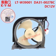 Suitable for Samsung Refrigerator Cooling Fan Fan Motor DA97-15765B DA97-15765C DC12V