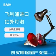 HY-$ Philips Infrared Physiotherapy Heating Lamp Household Far Infrared Physiotherapy Lamp Multifunctional Desktop Physi