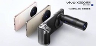 Vivo X300 PRO 專業攝影套裝