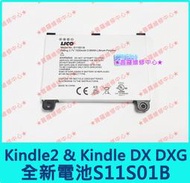 ★普羅維修中心★亞馬遜Amazon Kindle2 全新原廠電池 S11S01B Kindle DX DXG 電子書