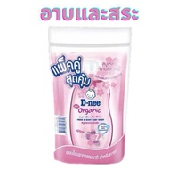 D-nee ดีนี่ สบู่เหลวอาบสระ/ครีมอาบน้ำสูตรน้ำนม สำหรับเด็ก แบบถุงเติม ขนาด 350 ml แพ็คคู่