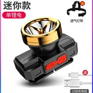 ALDIES头灯强光充电超亮头戴式照明锂电手电筒远射户外夜钓鱼led矿灯 无感应9900W【带充电指示灯】 白光