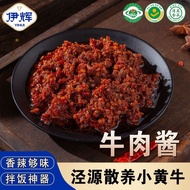 Yihui Beef Sauce Ningxia Specialty Halal Beef Sauce Bibimbap with Steamed Buns 200g/Bottle 8.1415
