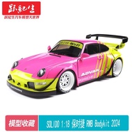 SOLIDO 1: 18 Porsche Porsche RWB Bodykit 2024 Alloy Car Model