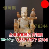 高古玉 和田玉 武財神 趙公明雕像，玉器，古玩，古玉，壽山石，舊玉器，和田玉手把件，翡翠，雞血石，玉佛，青白玉，和闐羊脂白玉，碧玉，塔青，翡翠玉器，天然翡翠，吊飾玉器，舊玉，和田玉雕像，石獅子，玉器擺