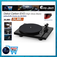 PROJECT : DEBUT CARBON EVO (พร้อมหัวเข็ม ORTOFON รุ่น 2M RED) (HIGH GLOSS BLACK)/(HIGH GLOSS RED)/ (