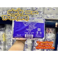 TP1H(TP-1h) OPS Box Beautiful And Clear 100 Pieces