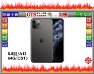 【GT電通】Apple 蘋果 iPhone 11 Pro MWMD2TA/A(5.8吋64G)公司貨手機-下標問門市庫存