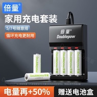 Double Volume No. 5 No. 7 Rechargeable Battery Large Capacity 1.2v Universal No. 7 Toy Rechargeable 