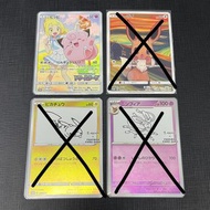 日版 ptcg pokemon promo 皮皮 莉莉艾 381/SM-P 伊布 伊貝 吶喊 287/SM-P 長場雄 YU NAGABA 仙子伊布 仙子伊貝 070/SV-P 比卡超 皮卡丘 208