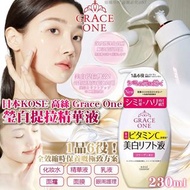 日本KOSE 高絲 Grace One 瑩白提拉精華液