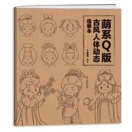 Dynamic Anatomy Sketching Practice Book Artistic Drawing Techniques Basic Introduction to Human Stru