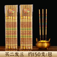 ST/💦Shan Yang Incense Sticks Incense Buddha Worship Worship Incense Character Display Incense Stick Smoke-Free Incense C