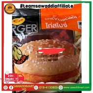 Burger 7E Thai Spicy