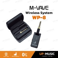 ไวเลสเครื่องดนตรี M-Vave WP-8 | เครื่องรับ-ส่งสัญญาณไวเลสเครื่องดนตรี ไวเลสกีตาร์/เบส Wireless Instr